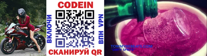 Кодеин Purple Drank  что такое   Сельцо 