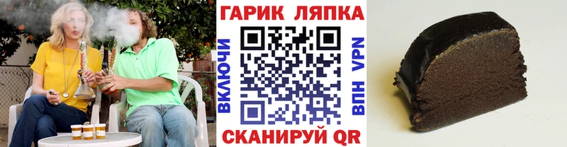 ГАШИШ гарик  Сельцо 