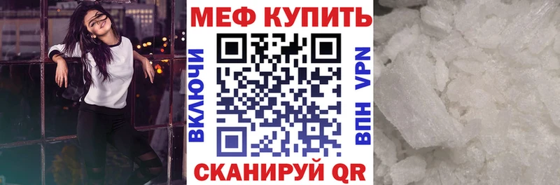 продажа наркотиков  Сельцо  МЕФ mephedrone 
