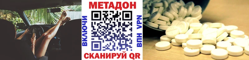 Метадон methadone купить сайты Сельцо